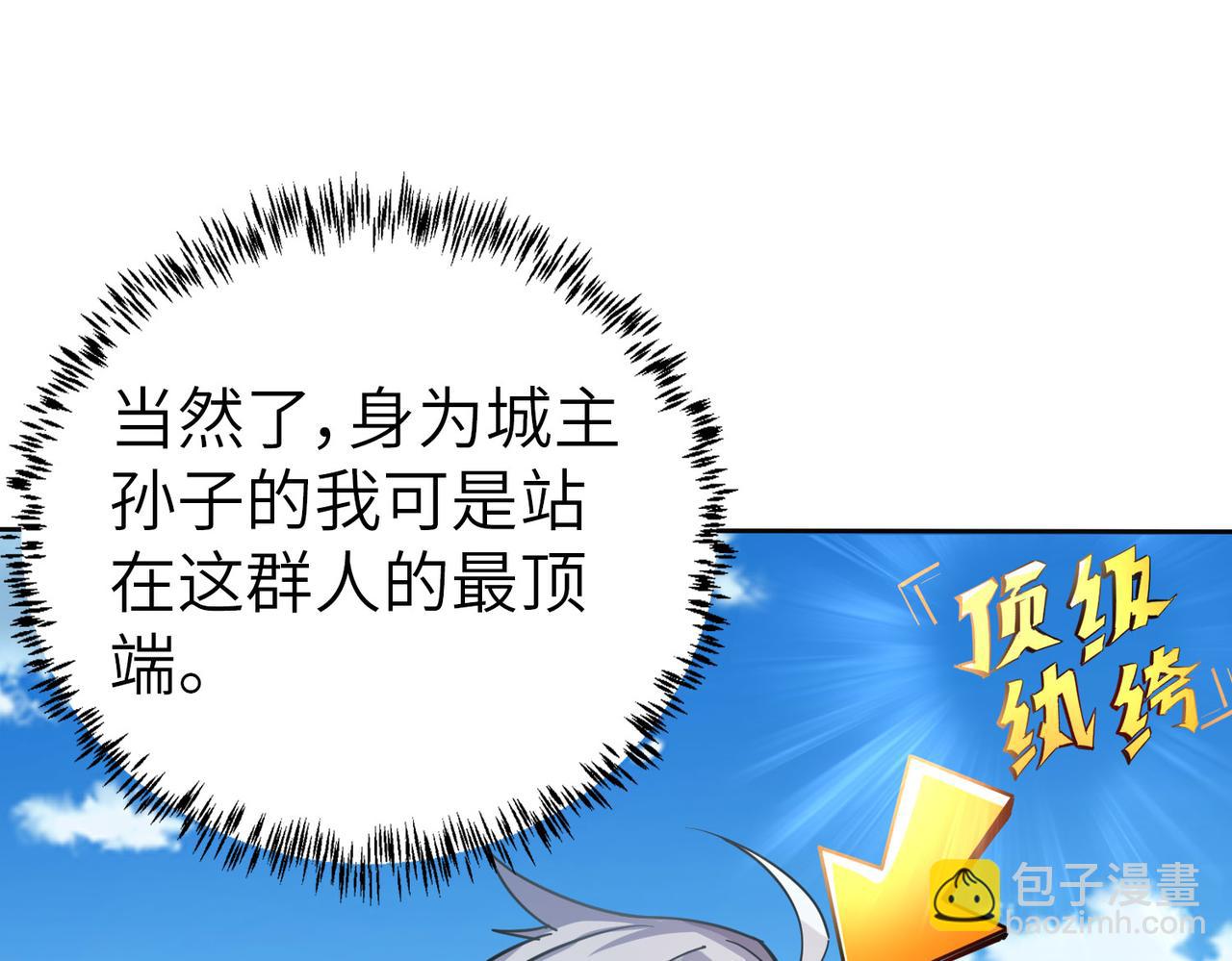 第2话 觉醒神话级天赋(1/5)-第2话