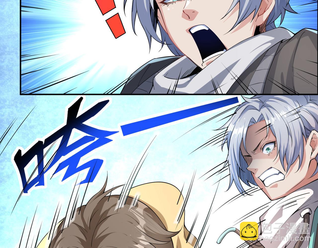 第2话 觉醒神话级天赋(1/5)-第2话