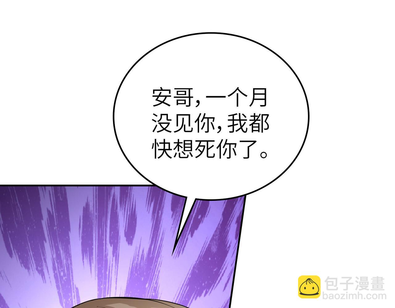 第2话 觉醒神话级天赋(1/5)-第2话