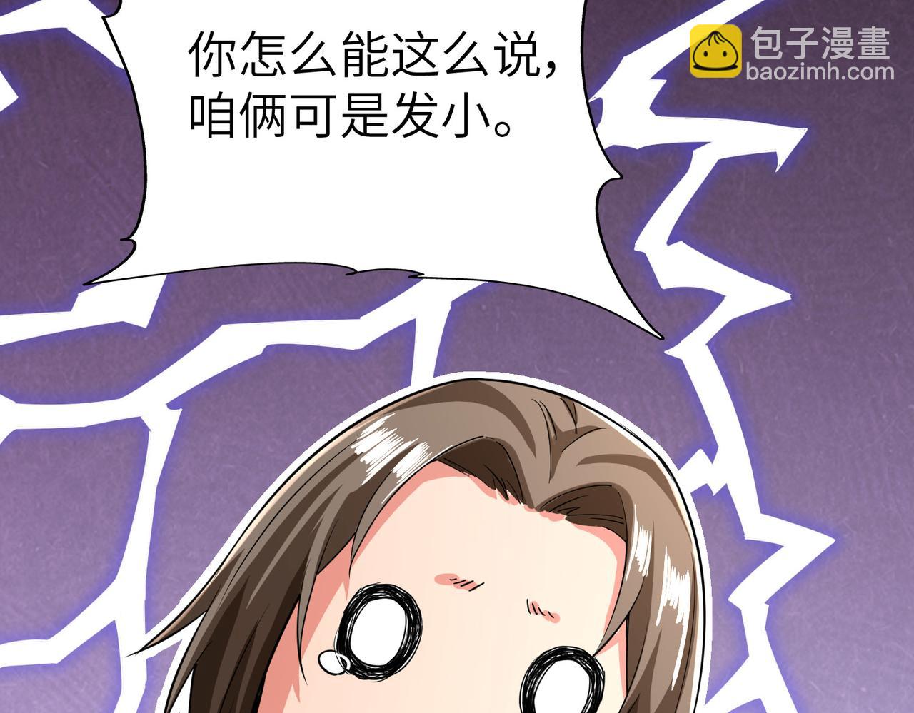 第2话 觉醒神话级天赋(1/5)-第2话