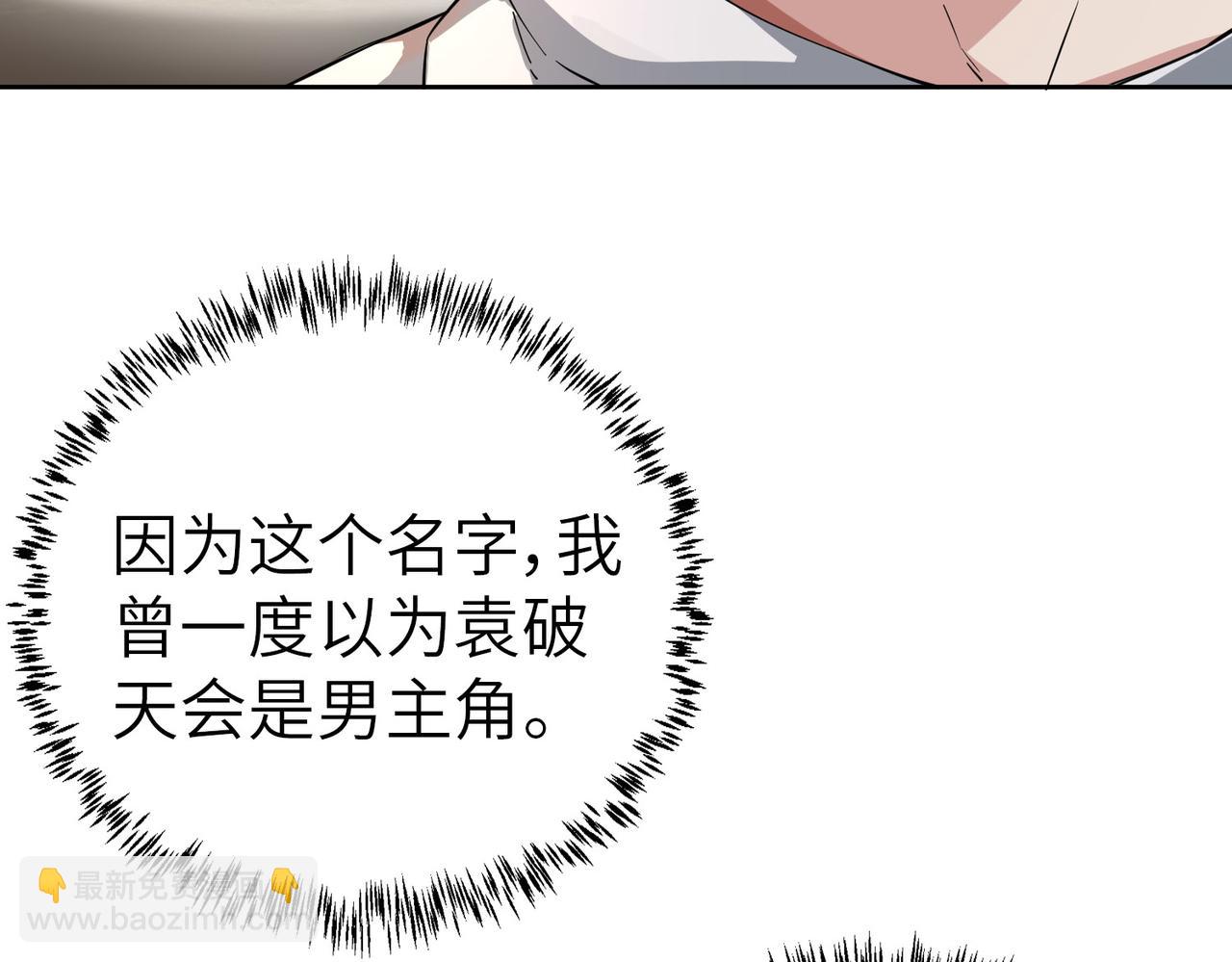 第2话 觉醒神话级天赋(1/5)-第2话