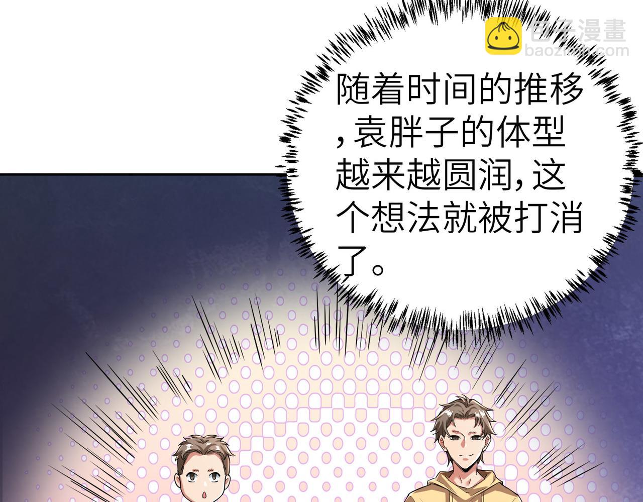 第2话 觉醒神话级天赋(1/5)-第2话