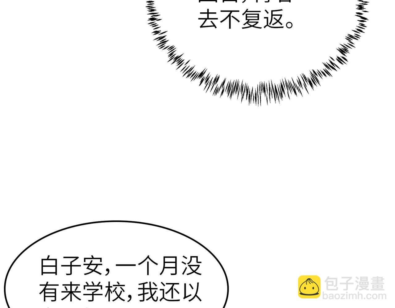 第2话 觉醒神话级天赋(1/5)-第2话