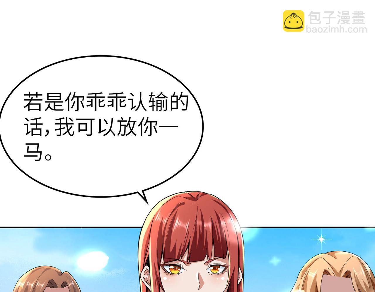 第2话 觉醒神话级天赋(1/5)-第2话