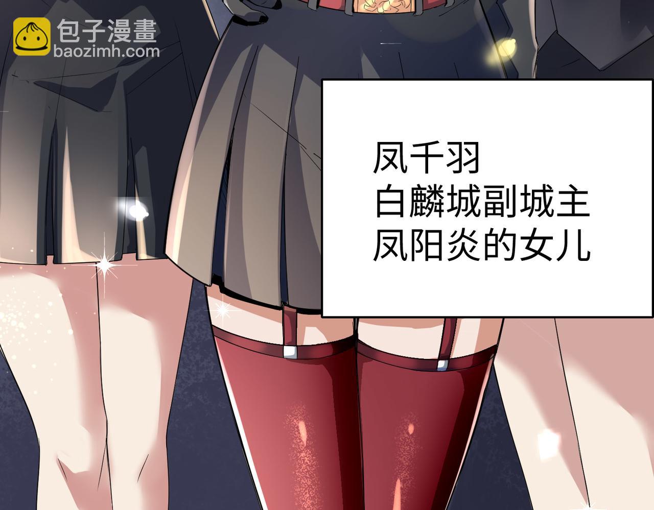 全民御獸：開局覺醒神話級天賦 - 第2話 覺醒神話級天賦(2/5) - 1