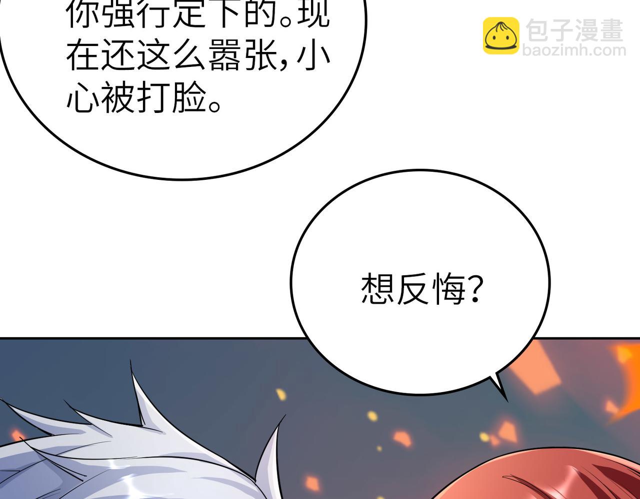全民御獸：開局覺醒神話級天賦 - 第2話 覺醒神話級天賦(2/5) - 7