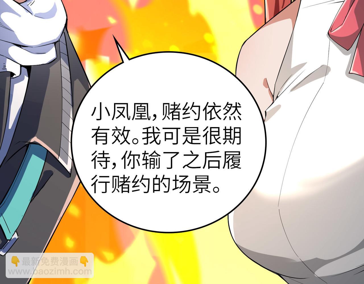 全民御獸：開局覺醒神話級天賦 - 第2話 覺醒神話級天賦(2/5) - 1