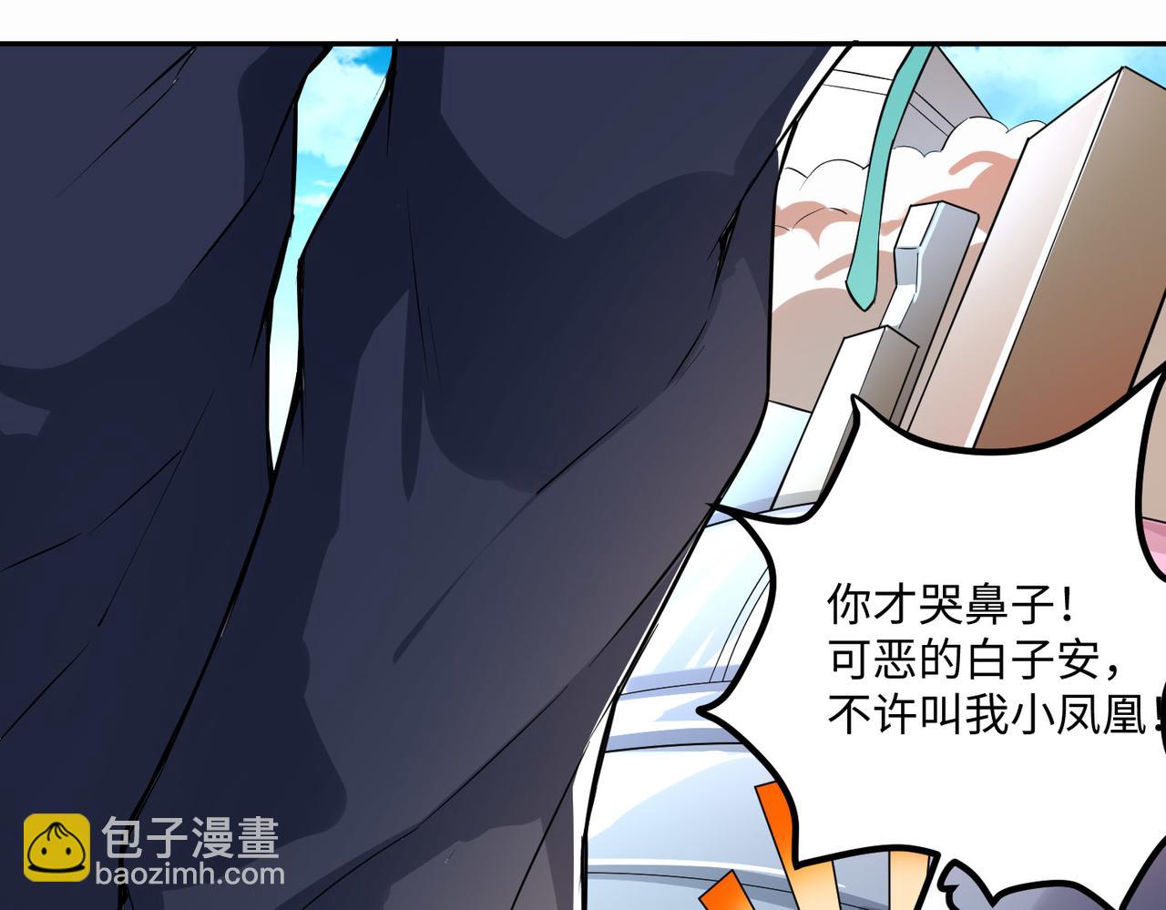 全民御獸：開局覺醒神話級天賦 - 第2話 覺醒神話級天賦(2/5) - 8