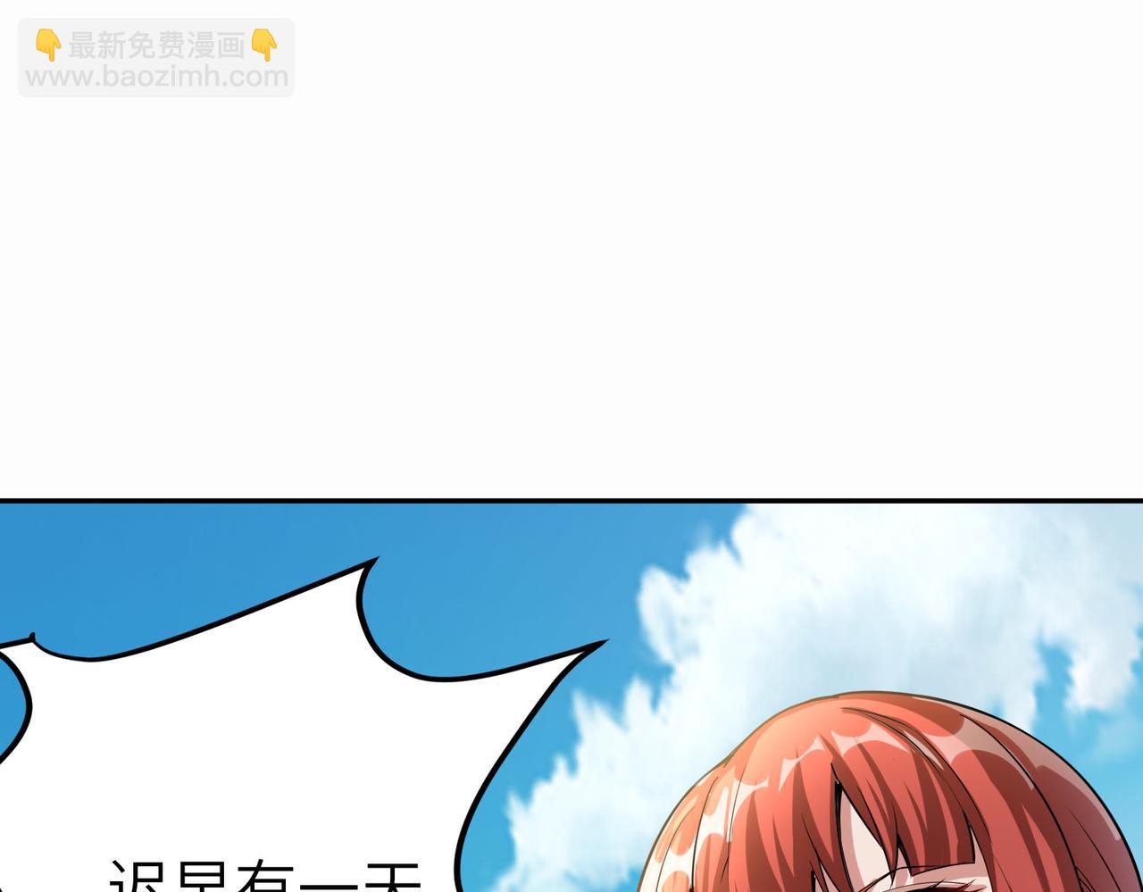 全民御獸：開局覺醒神話級天賦 - 第2話 覺醒神話級天賦(2/5) - 3