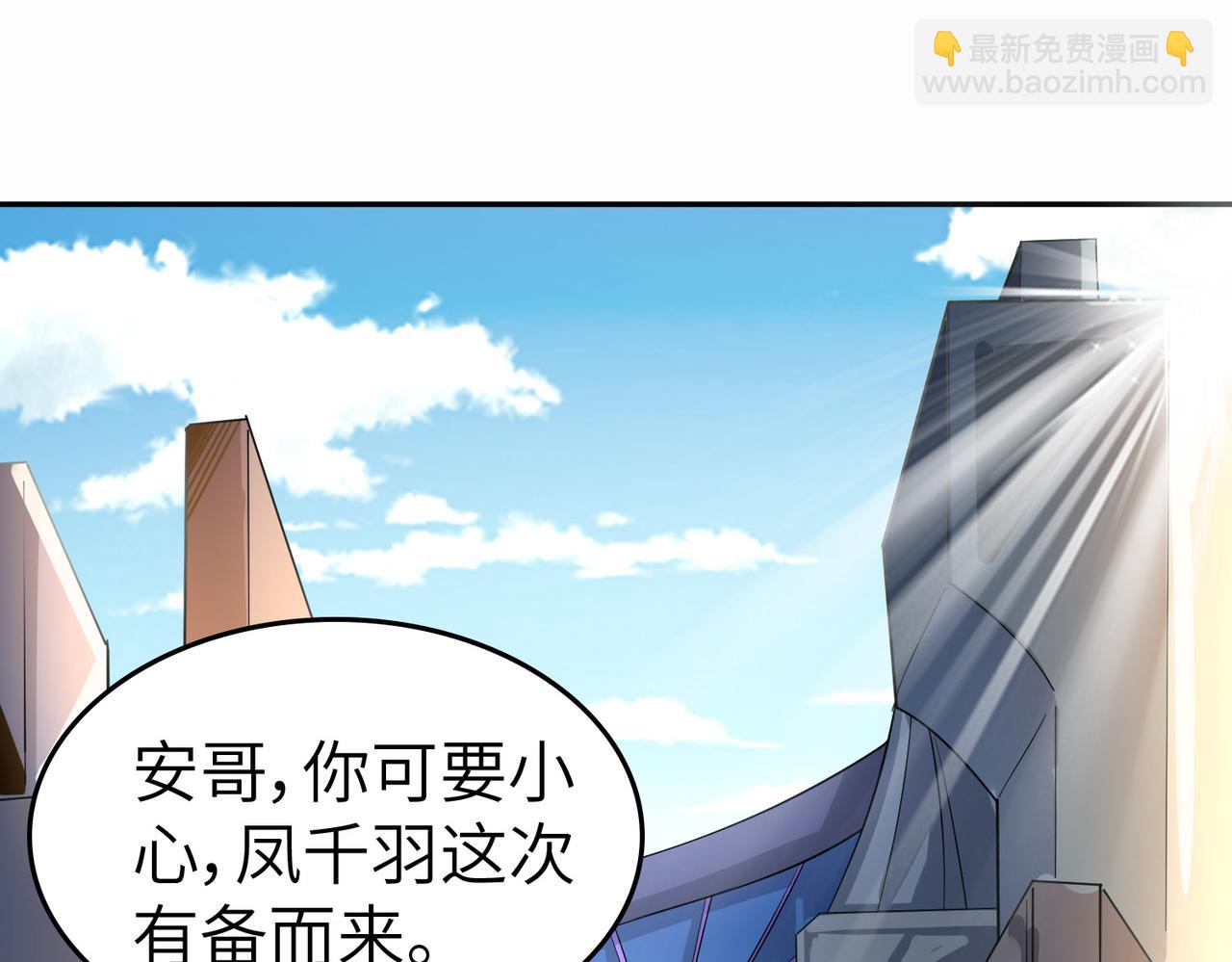 全民御獸：開局覺醒神話級天賦 - 第2話 覺醒神話級天賦(2/5) - 7