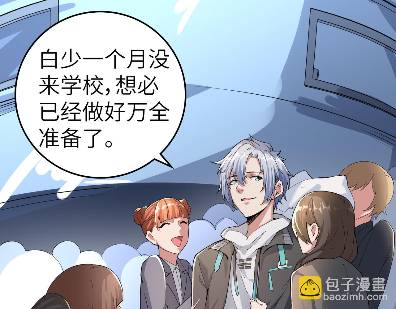 第2话 觉醒神话级天赋(1/5)-第2话