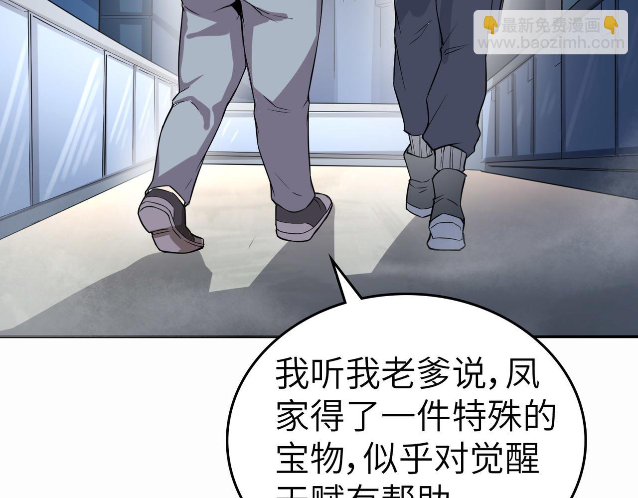 全民御獸：開局覺醒神話級天賦 - 第2話 覺醒神話級天賦(2/5) - 1