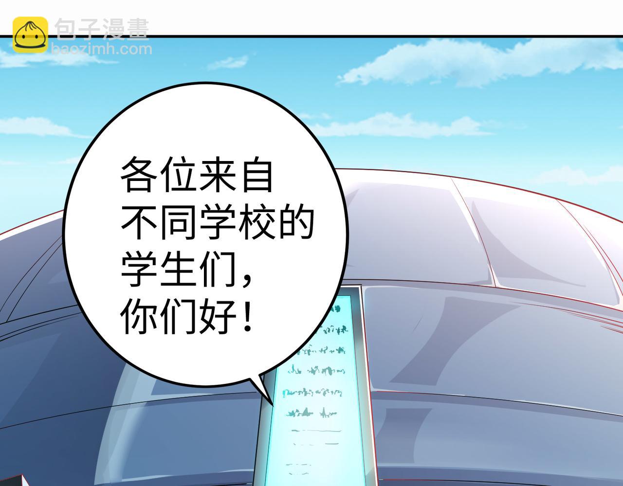 全民御獸：開局覺醒神話級天賦 - 第2話 覺醒神話級天賦(2/5) - 6