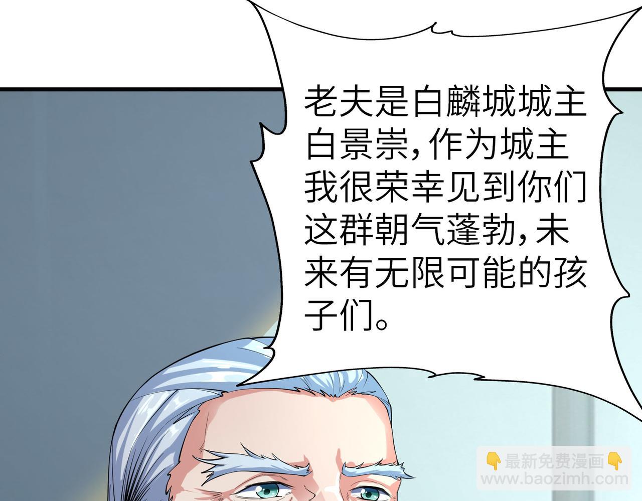 全民御獸：開局覺醒神話級天賦 - 第2話 覺醒神話級天賦(2/5) - 2