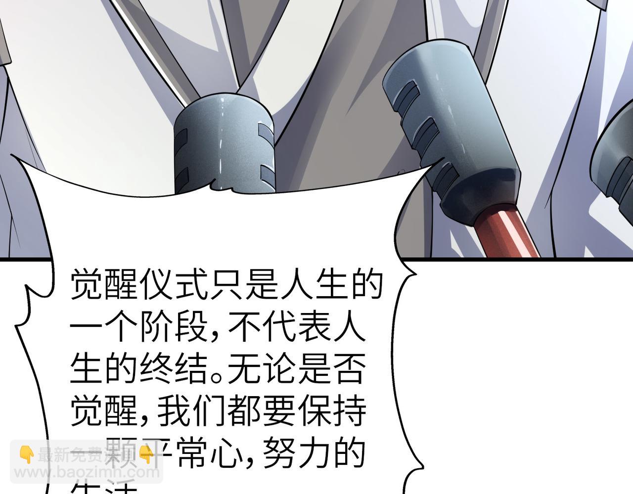 全民御獸：開局覺醒神話級天賦 - 第2話 覺醒神話級天賦(2/5) - 4
