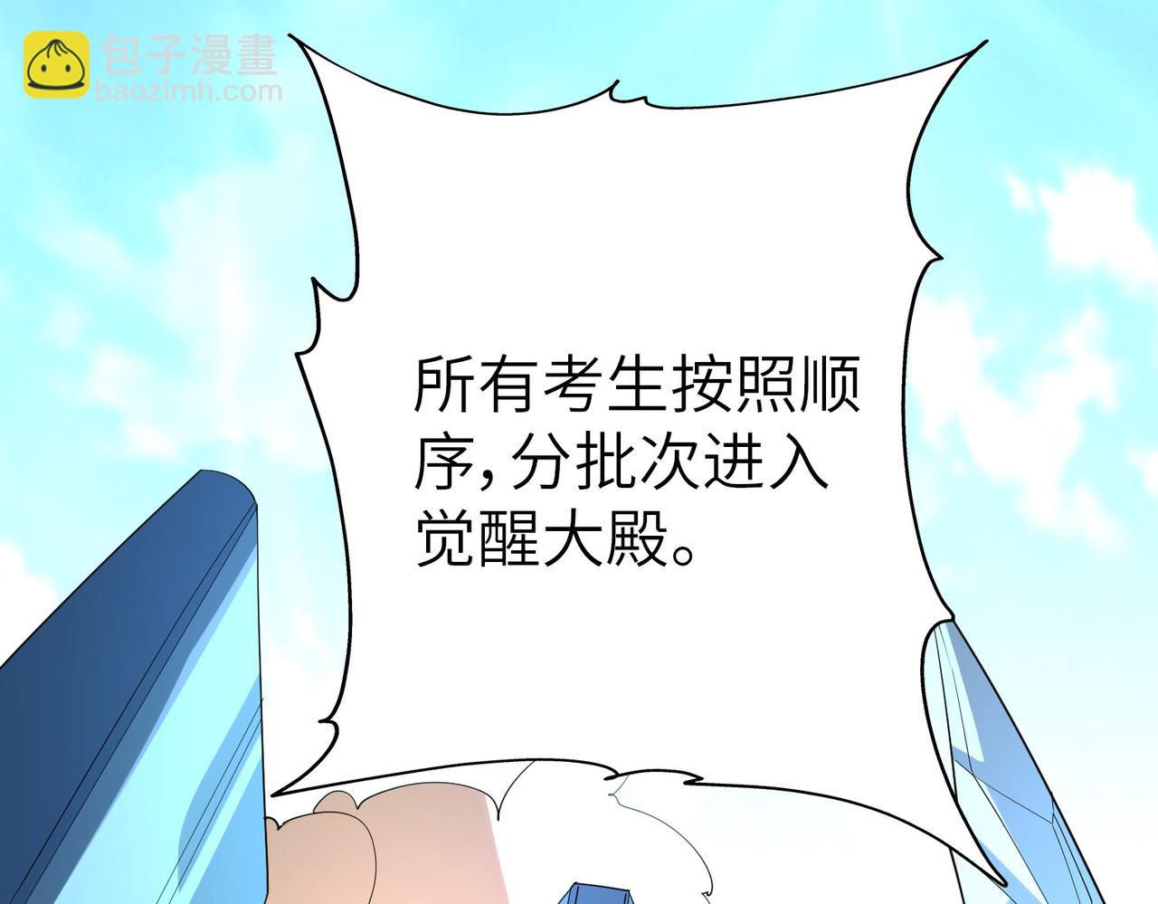 全民御獸：開局覺醒神話級天賦 - 第2話 覺醒神話級天賦(2/5) - 2