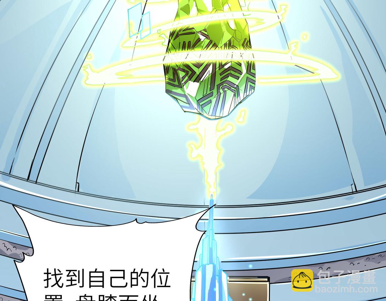 全民御獸：開局覺醒神話級天賦 - 第2話 覺醒神話級天賦(2/5) - 8