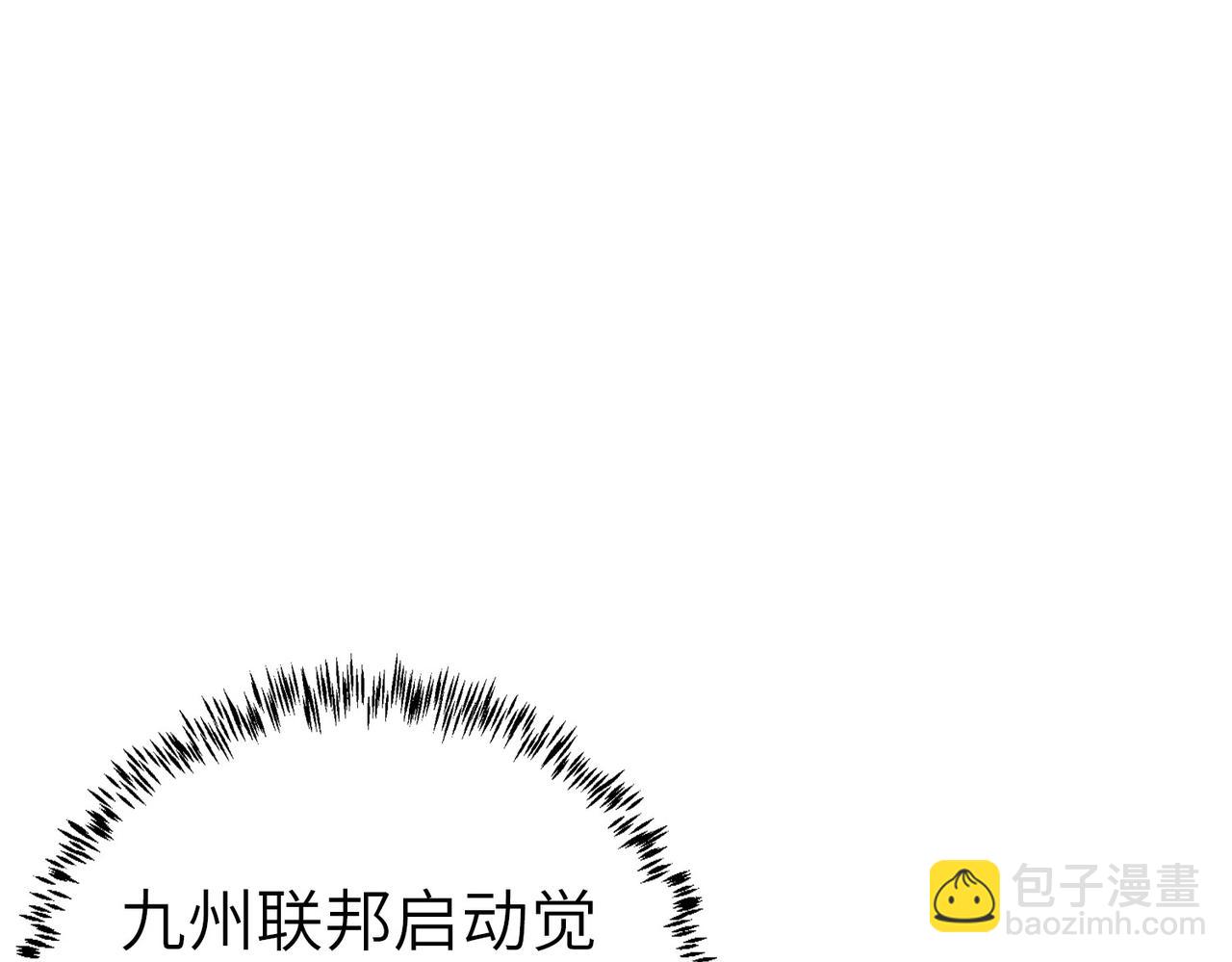 全民御獸：開局覺醒神話級天賦 - 第2話 覺醒神話級天賦(2/5) - 3