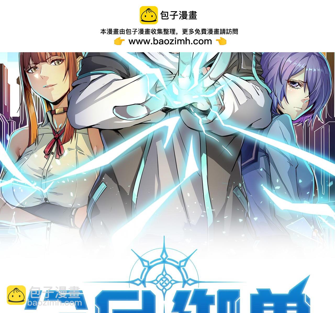 第22话 灾难降临(1/4)-第22话