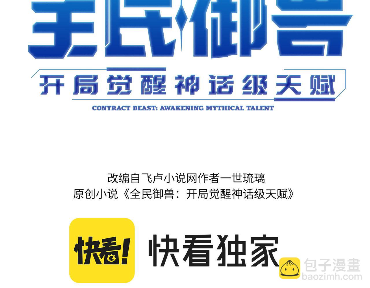 第22话 灾难降临(1/4)-第22话