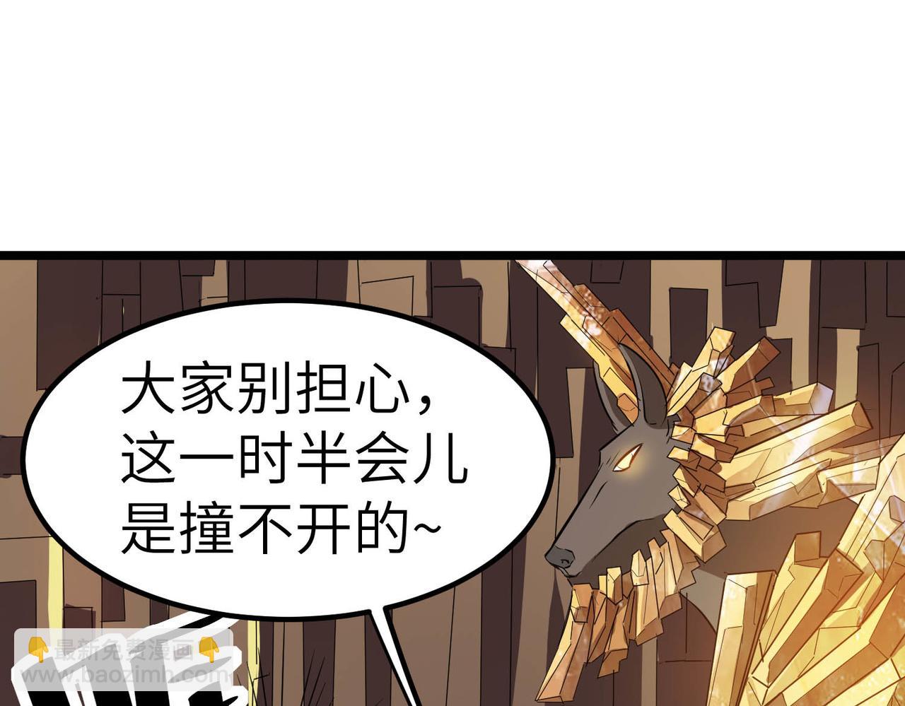 第24话 觉醒大殿，危！(1/5)-第24话