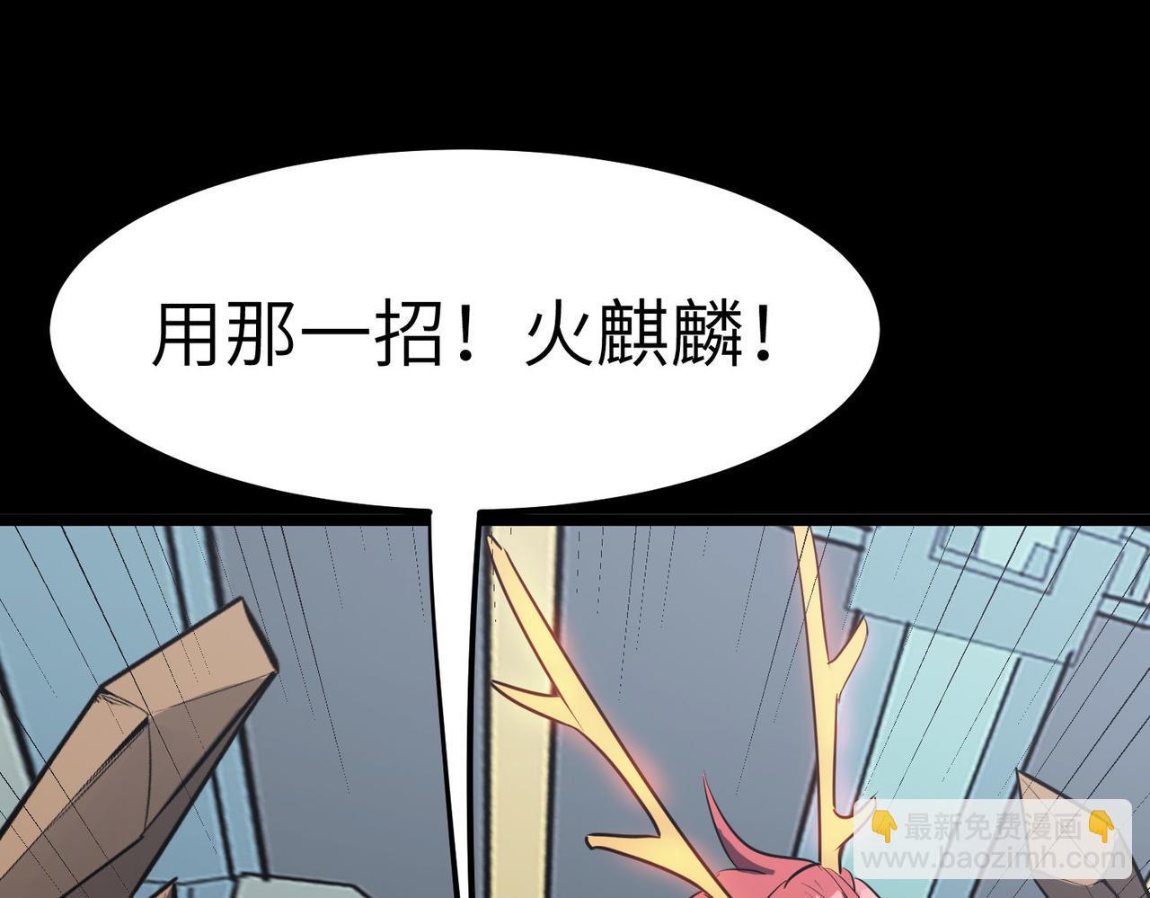 全民御獸：開局覺醒神話級天賦 - 第26話 計謀與底牌盡出！(1/4) - 2