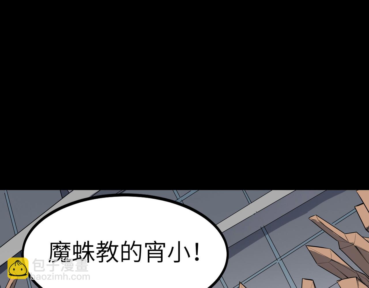 全民御獸：開局覺醒神話級天賦 - 第26話 計謀與底牌盡出！(1/4) - 5