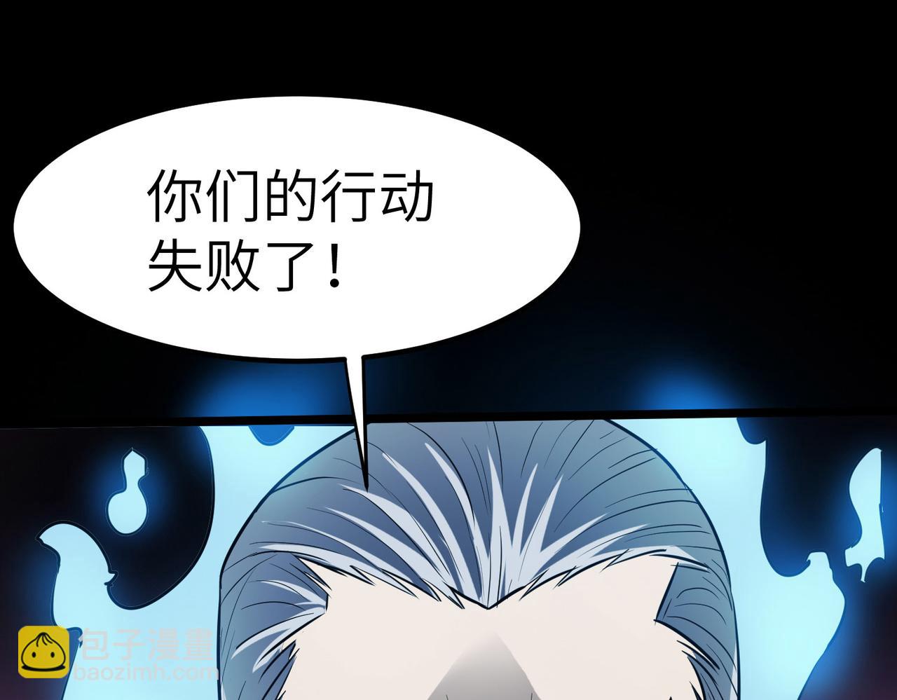 全民御獸：開局覺醒神話級天賦 - 第26話 計謀與底牌盡出！(1/4) - 8