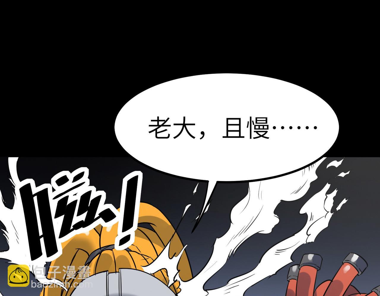 全民御獸：開局覺醒神話級天賦 - 第26話 計謀與底牌盡出！(1/4) - 6