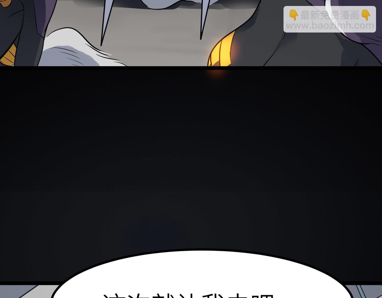 全民御獸：開局覺醒神話級天賦 - 第26話 計謀與底牌盡出！(1/4) - 8