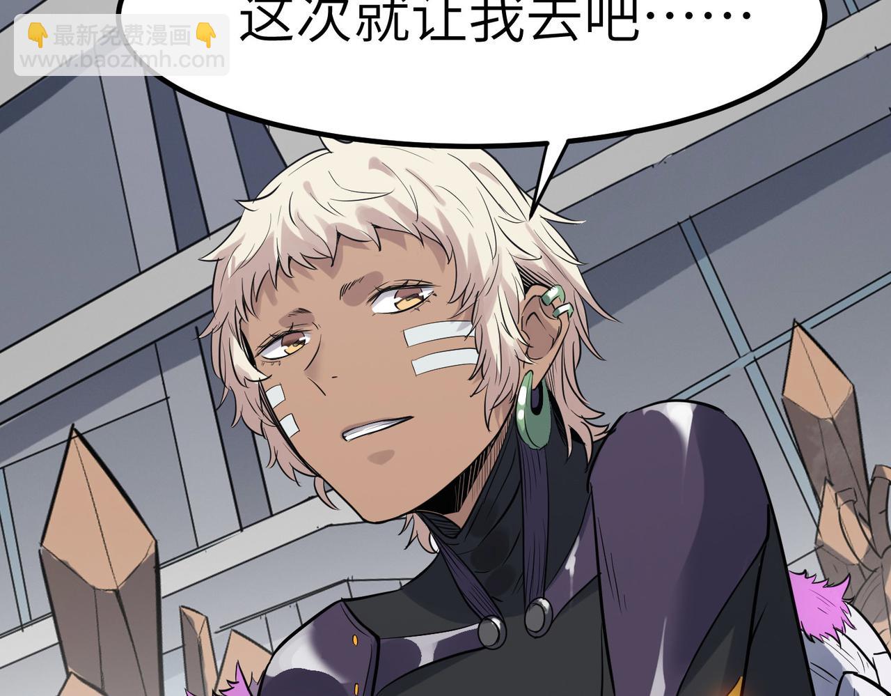 全民御獸：開局覺醒神話級天賦 - 第26話 計謀與底牌盡出！(1/4) - 1
