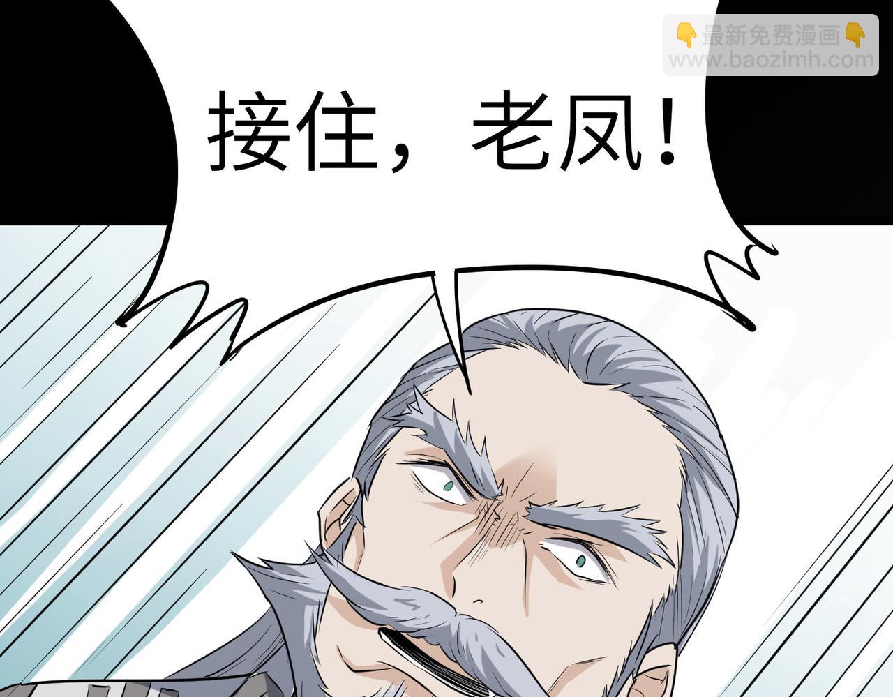 全民御獸：開局覺醒神話級天賦 - 第26話 計謀與底牌盡出！(1/4) - 1