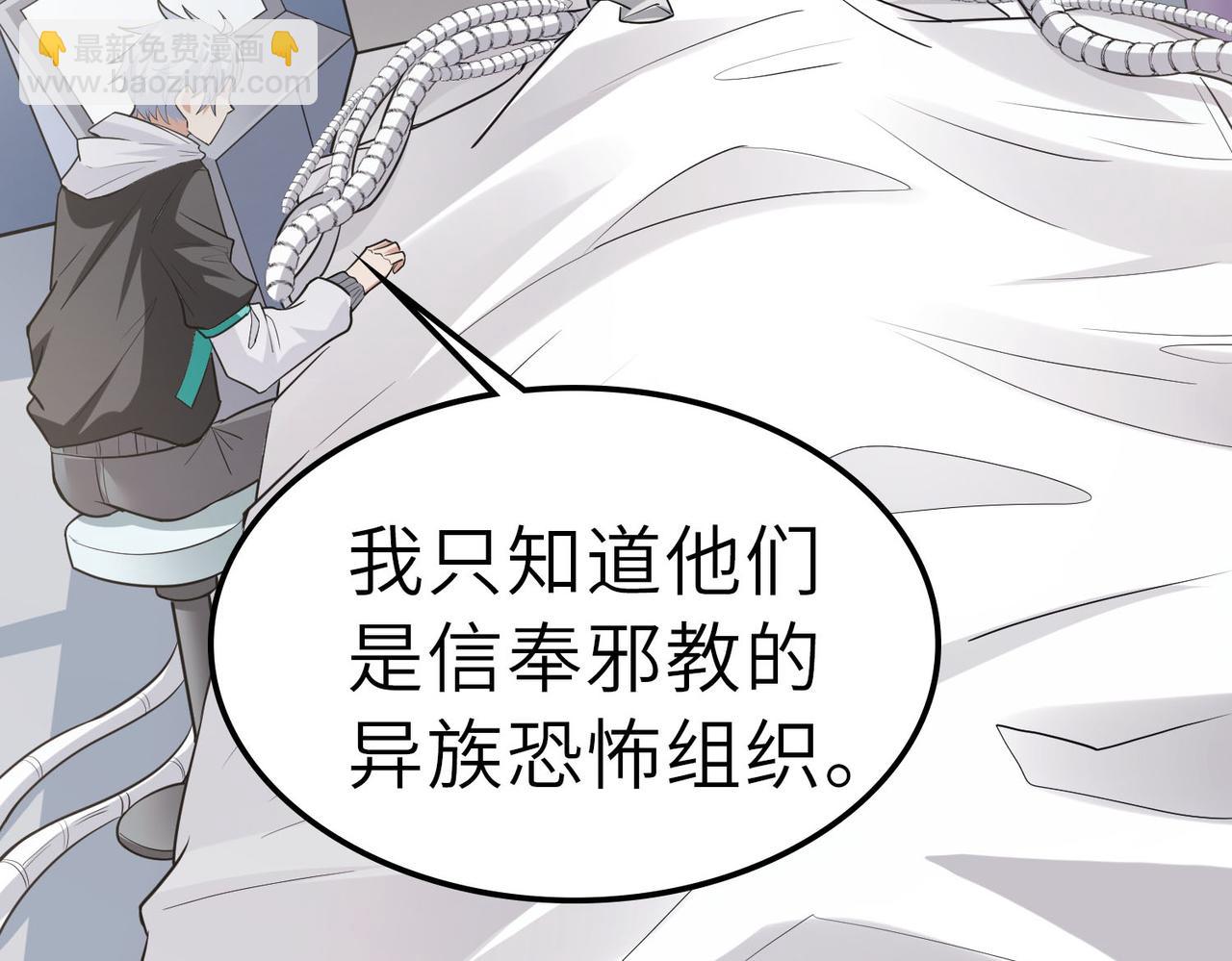 全民御獸：開局覺醒神話級天賦 - 第28話 家人的羈絆(2/4) - 5