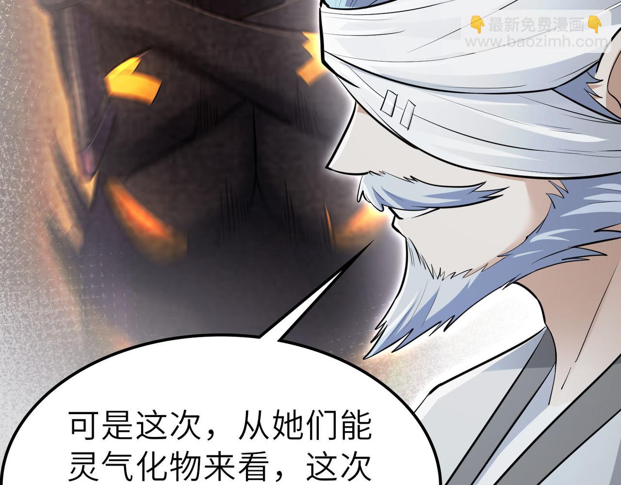 全民御獸：開局覺醒神話級天賦 - 第28話 家人的羈絆(2/4) - 8