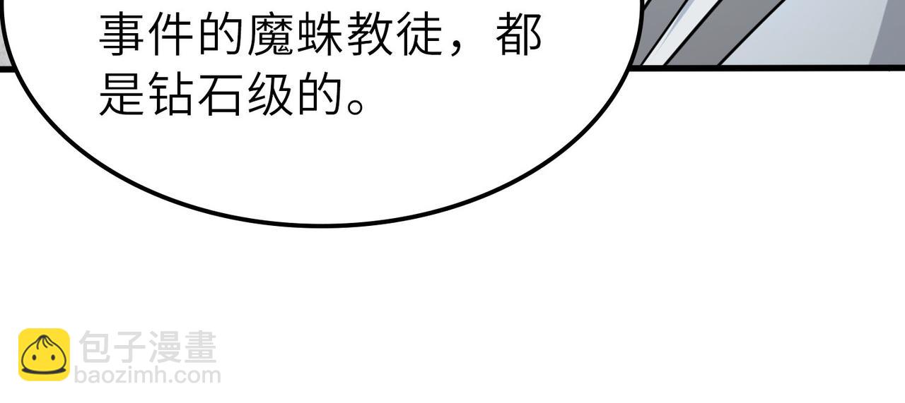 全民御獸：開局覺醒神話級天賦 - 第28話 家人的羈絆(2/4) - 1