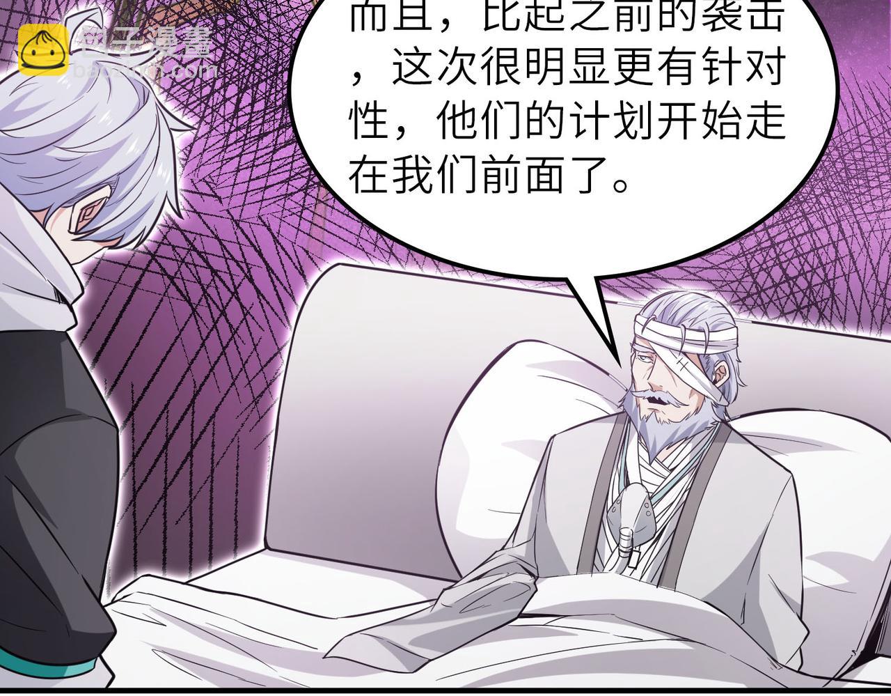 全民御獸：開局覺醒神話級天賦 - 第28話 家人的羈絆(2/4) - 4