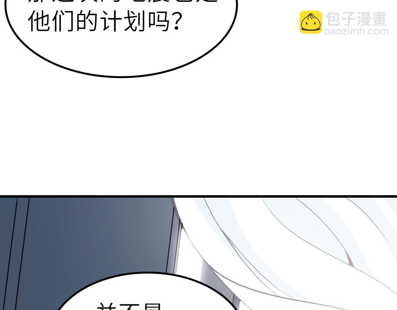 全民御獸：開局覺醒神話級天賦 - 第28話 家人的羈絆(2/4) - 8