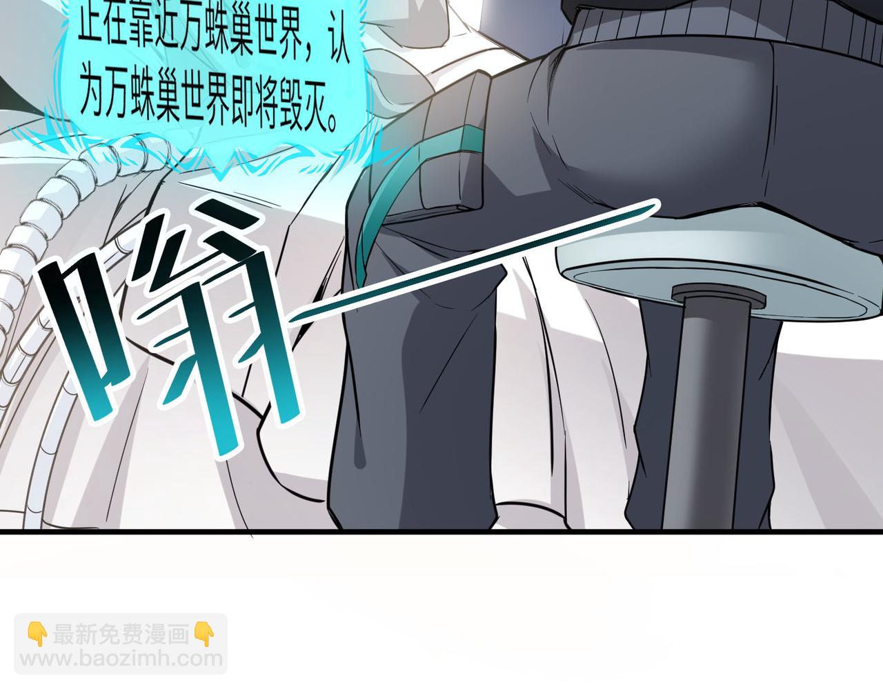 全民御獸：開局覺醒神話級天賦 - 第28話 家人的羈絆(2/4) - 2