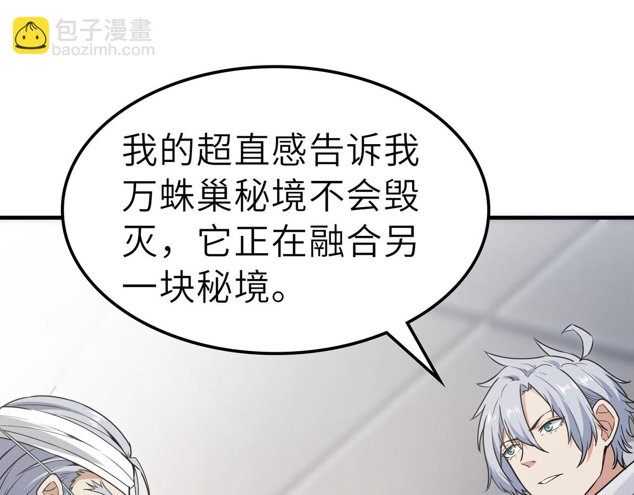 全民御獸：開局覺醒神話級天賦 - 第28話 家人的羈絆(2/4) - 3