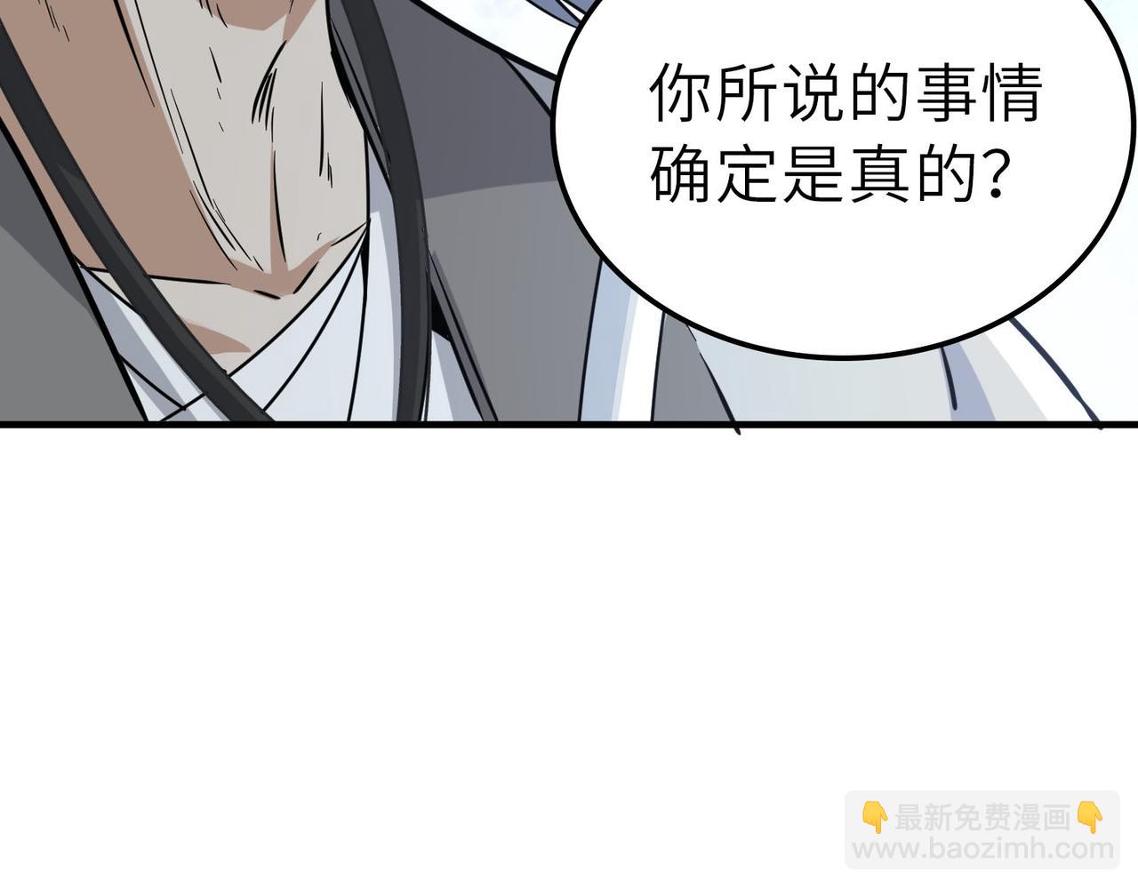全民御獸：開局覺醒神話級天賦 - 第28話 家人的羈絆(2/4) - 8