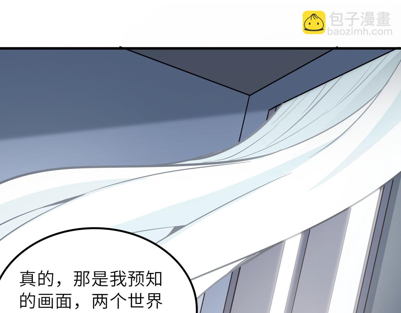 全民御獸：開局覺醒神話級天賦 - 第28話 家人的羈絆(2/4) - 1