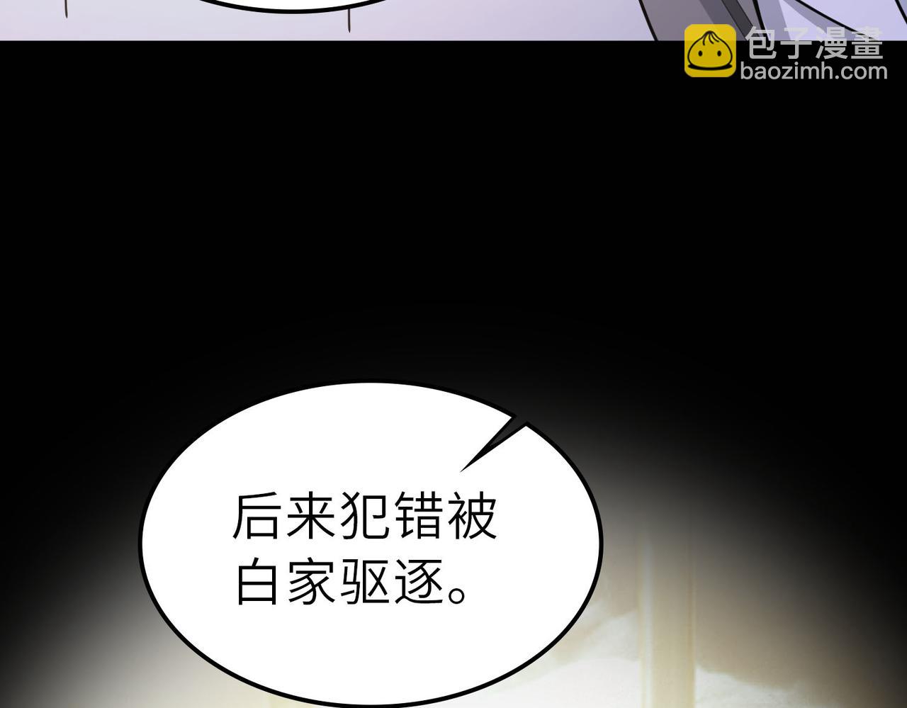 全民御獸：開局覺醒神話級天賦 - 第28話 家人的羈絆(2/4) - 5