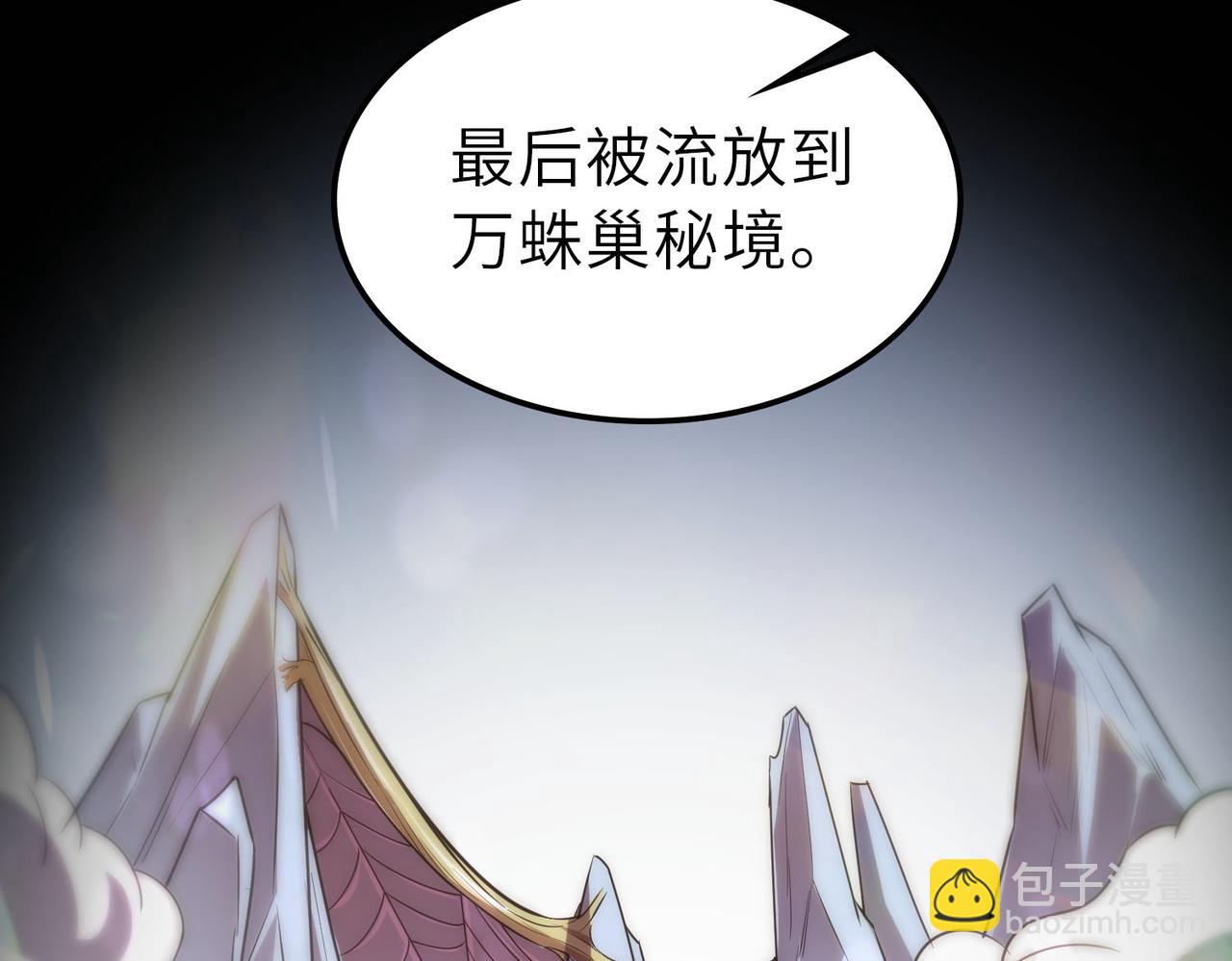 全民御獸：開局覺醒神話級天賦 - 第28話 家人的羈絆(2/4) - 8