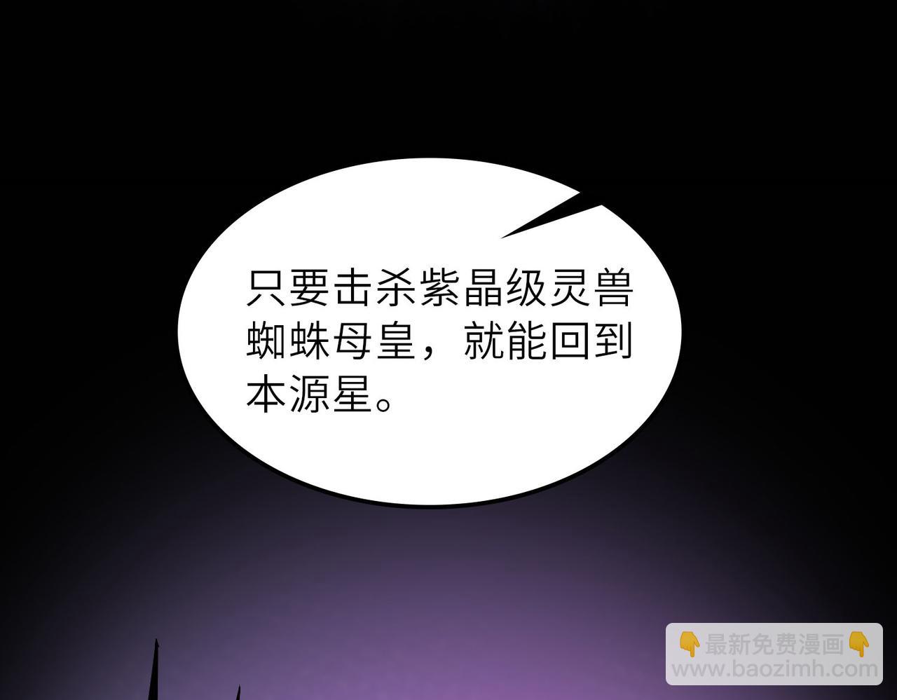 全民御獸：開局覺醒神話級天賦 - 第28話 家人的羈絆(2/4) - 5