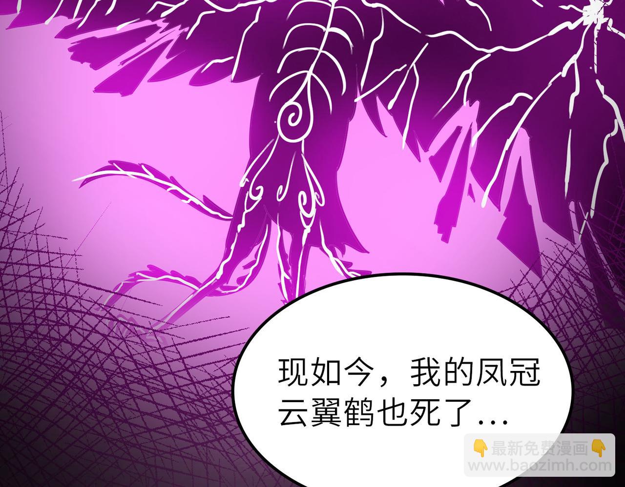 全民御獸：開局覺醒神話級天賦 - 第28話 家人的羈絆(2/4) - 2