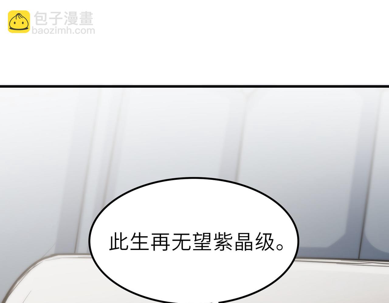 全民御獸：開局覺醒神話級天賦 - 第28話 家人的羈絆(2/4) - 5