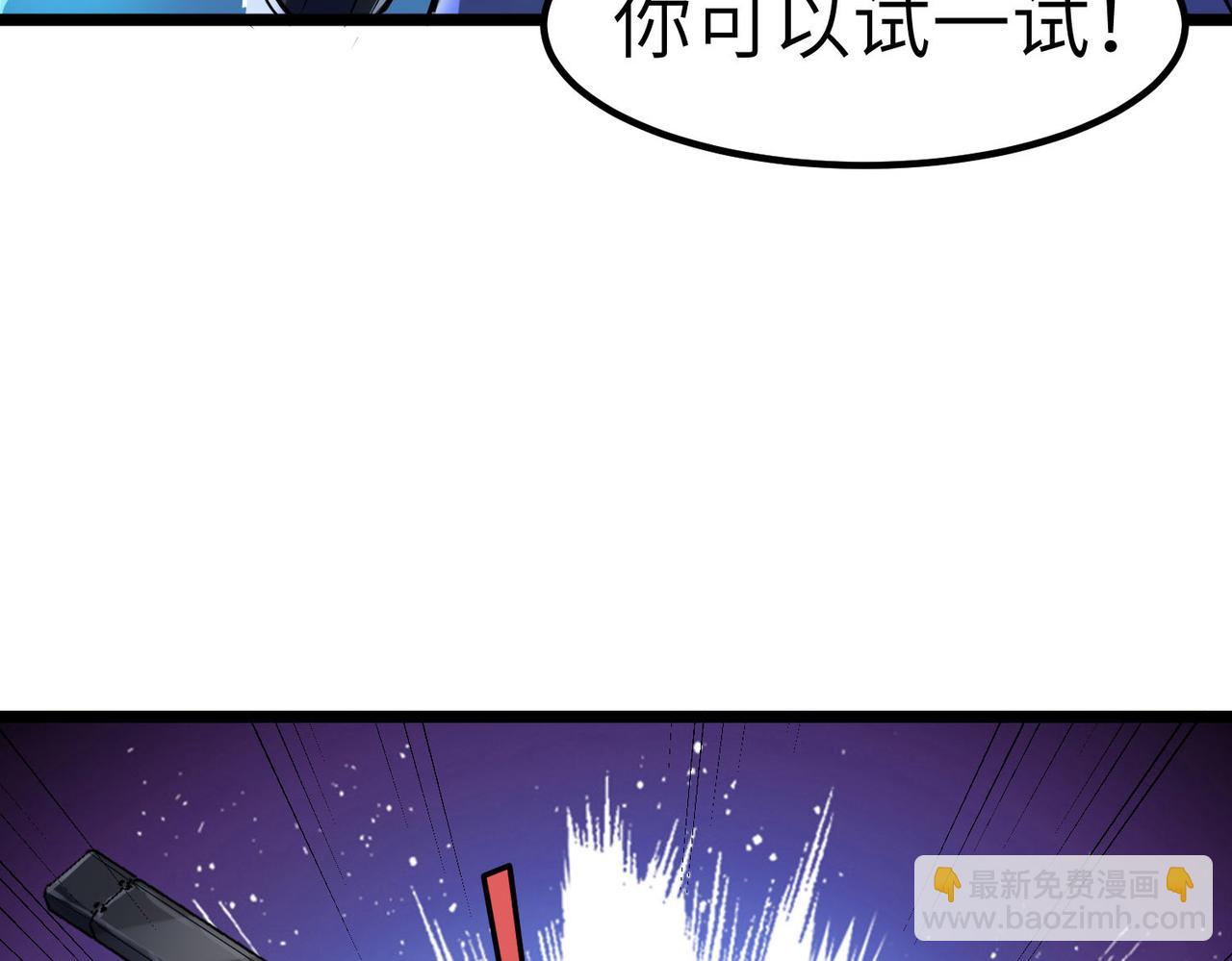 全民御獸：開局覺醒神話級天賦 - 第30話 奇葩的冒險者(2/4) - 6
