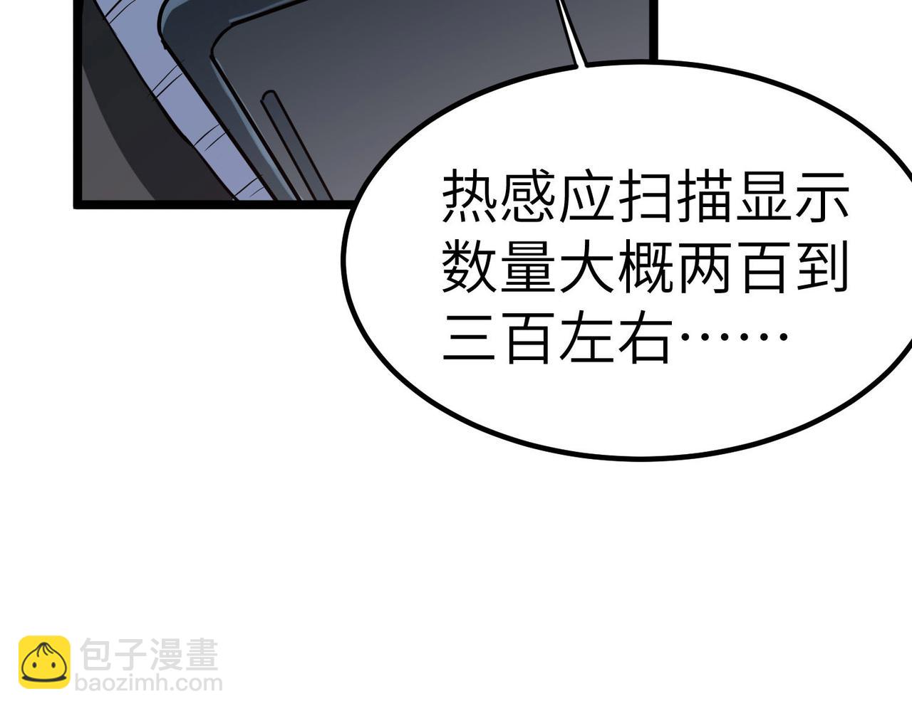 全民御獸：開局覺醒神話級天賦 - 第30話 奇葩的冒險者(2/4) - 2