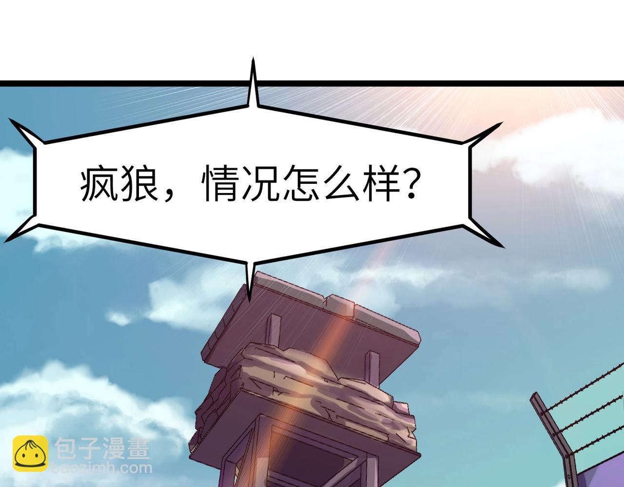 全民御獸：開局覺醒神話級天賦 - 第30話 奇葩的冒險者(2/4) - 3
