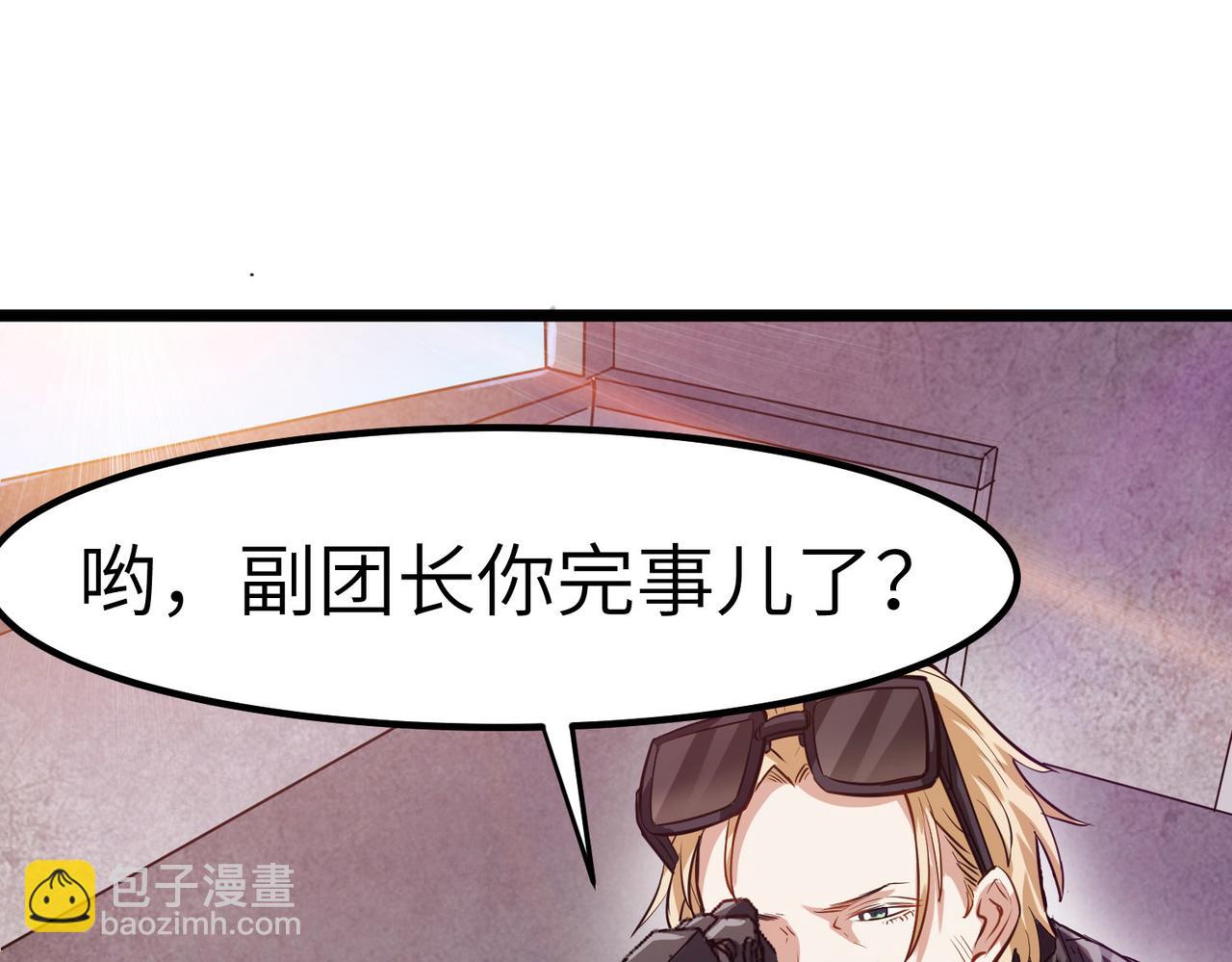 全民御獸：開局覺醒神話級天賦 - 第30話 奇葩的冒險者(2/4) - 6